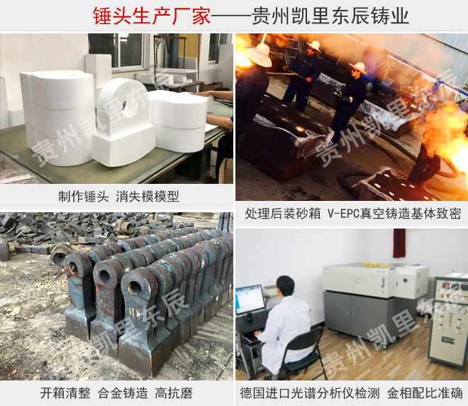 耐磨合金錘頭 生產展示-01-660.jpg