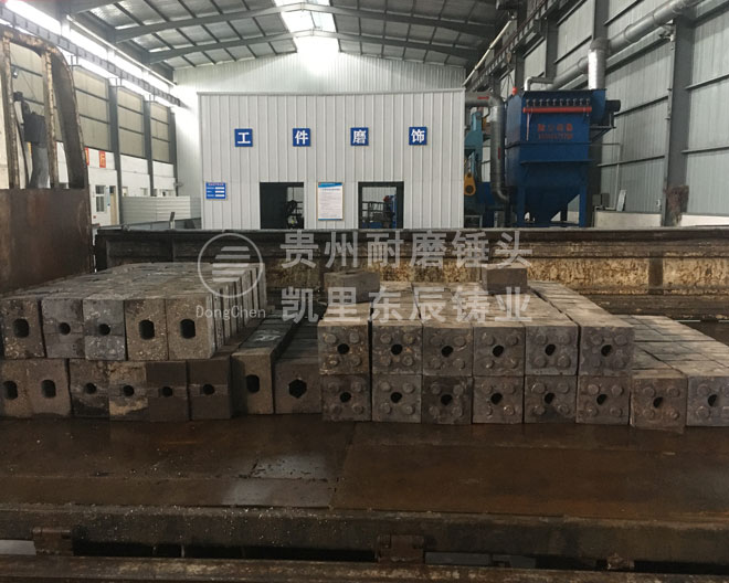 錘式破碎機錘頭 制砂機錘頭凱里東辰.jpg