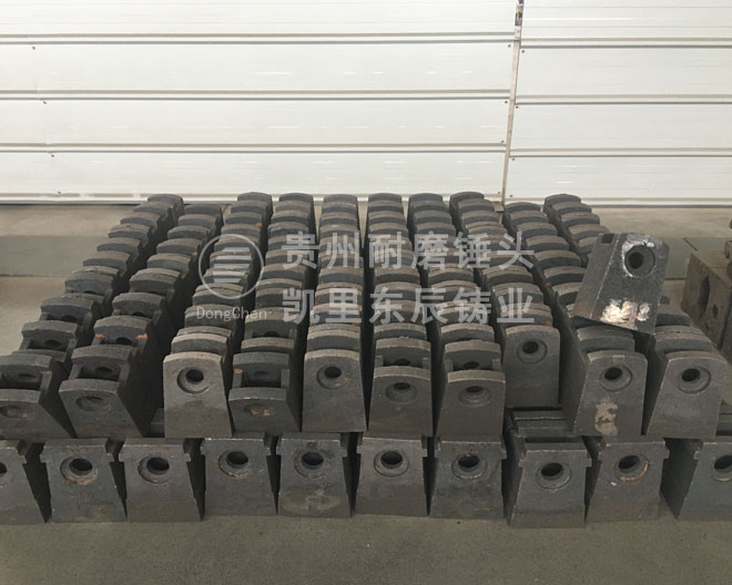 高錳鋼錘頭.jpg 碎煤機錘頭凱里東辰可逆式合金錘頭.jpg